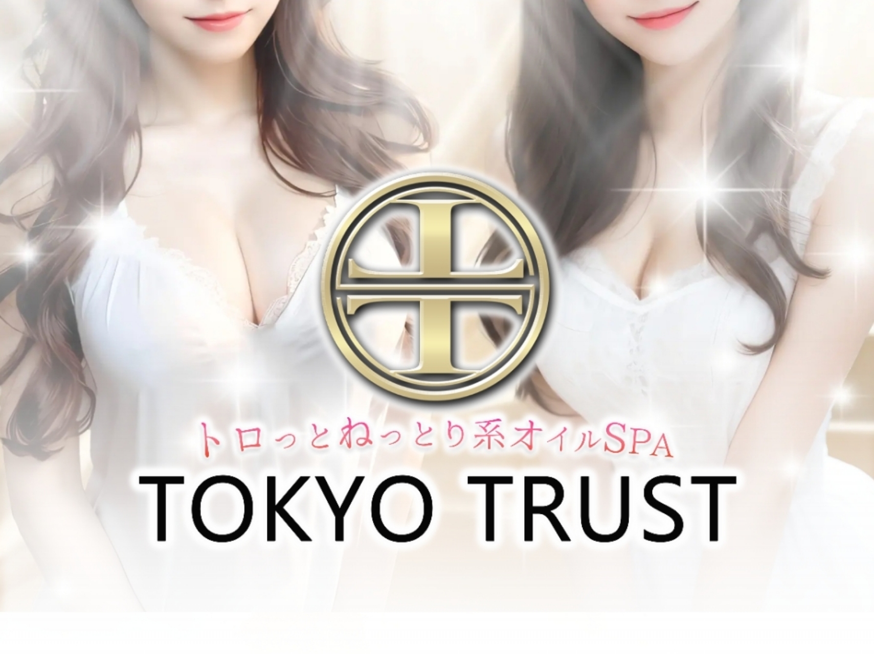 TOKYO TRUST [トウキョウトラスト]