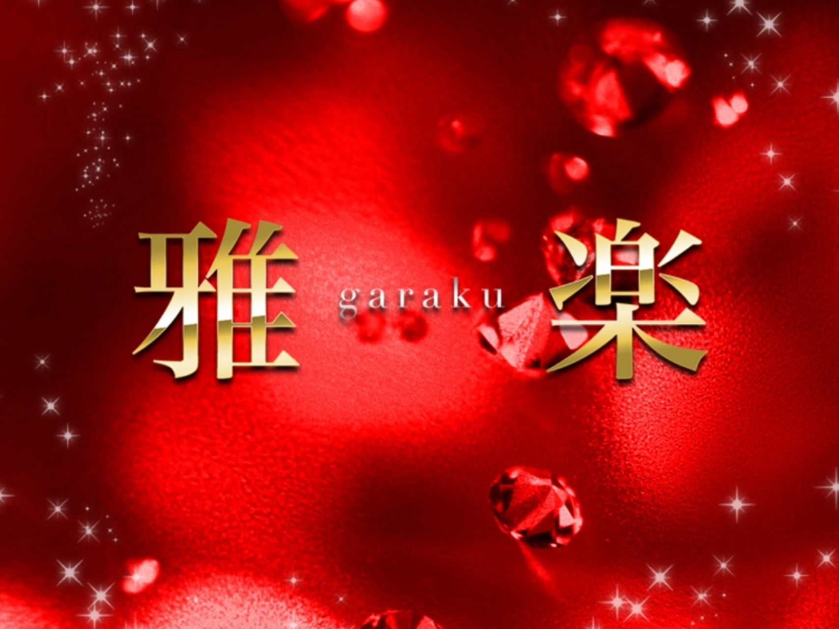 雅楽 GARAKU