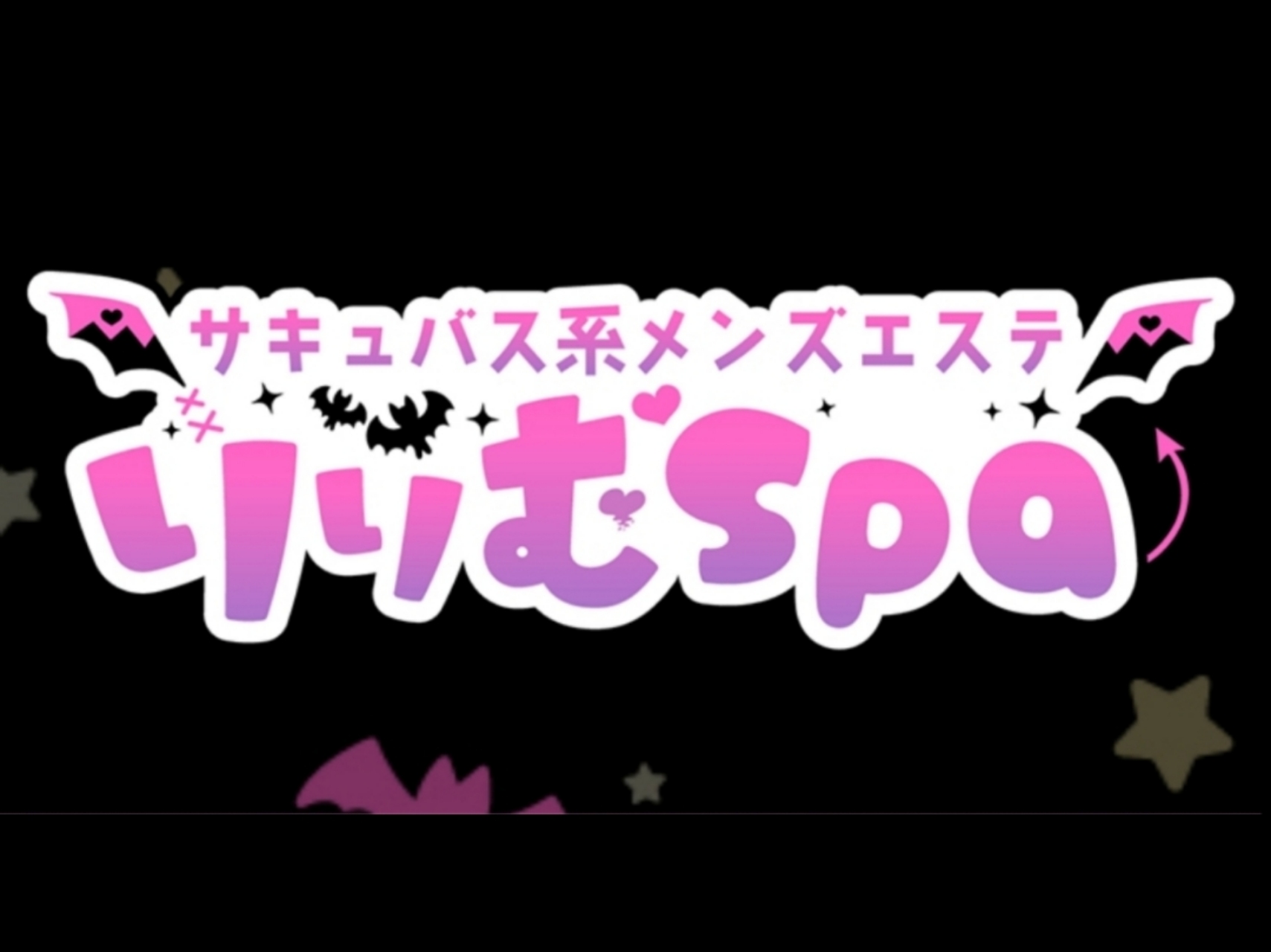 りりむSpa