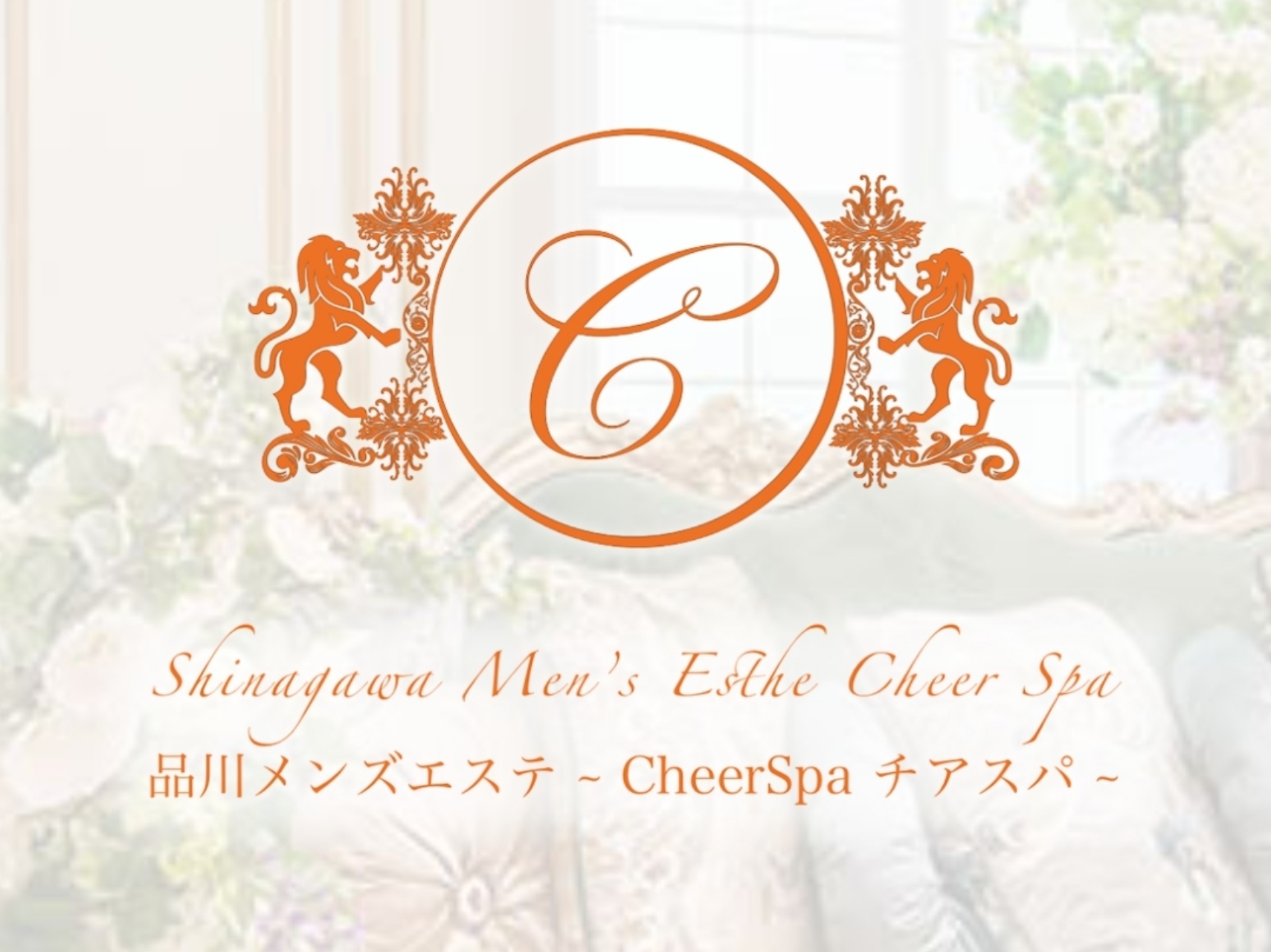 CheerSpa [チアスパ]
