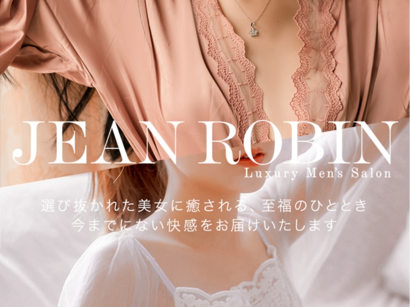 JEAN ROBIN [ジャンロビン]