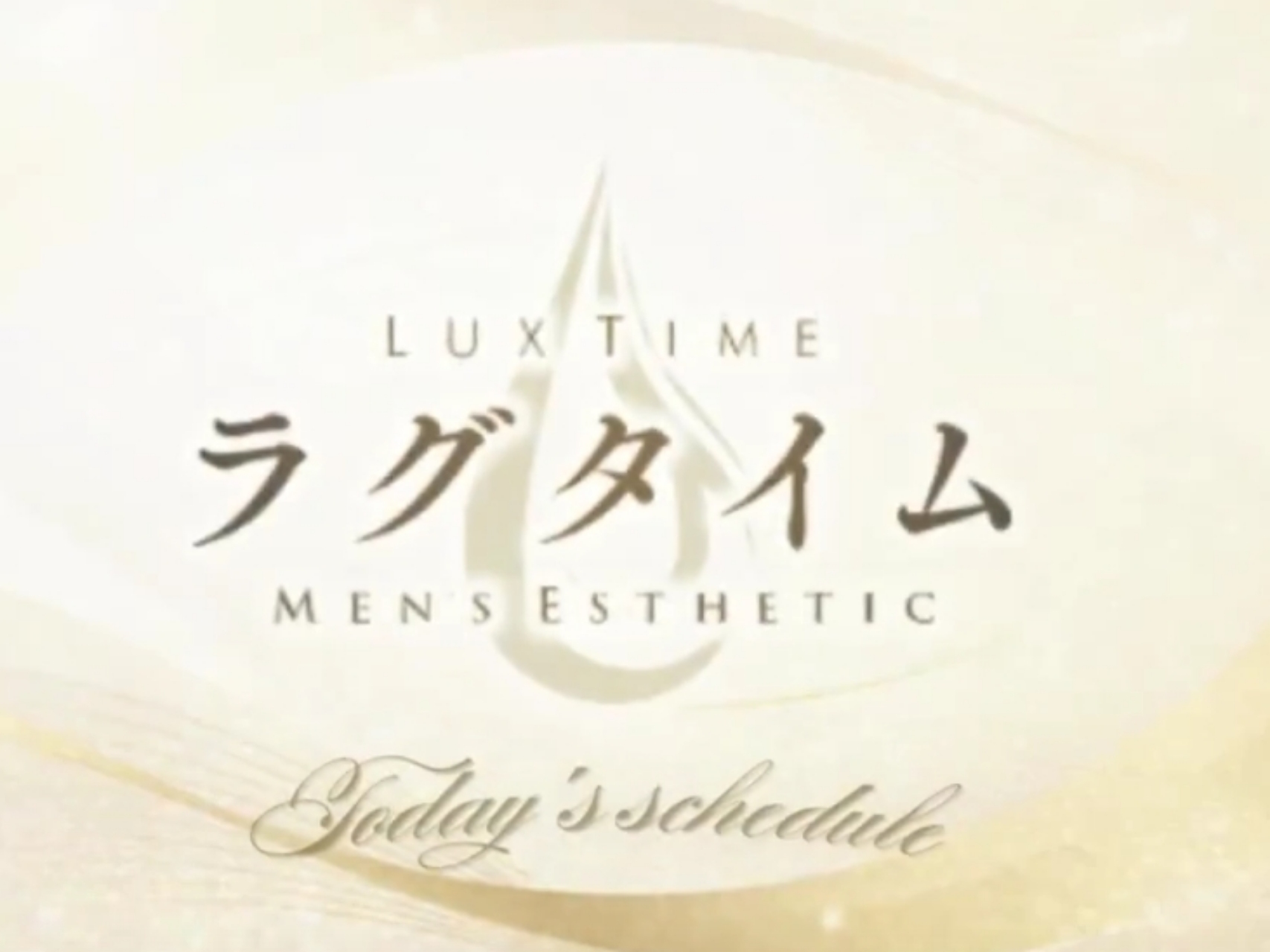 LUX TIME [ラグタイム]