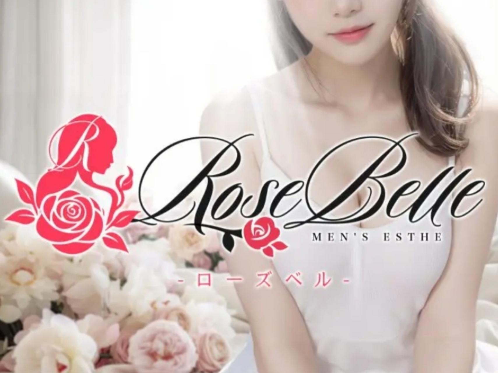 Rose Belle [ローズベル]