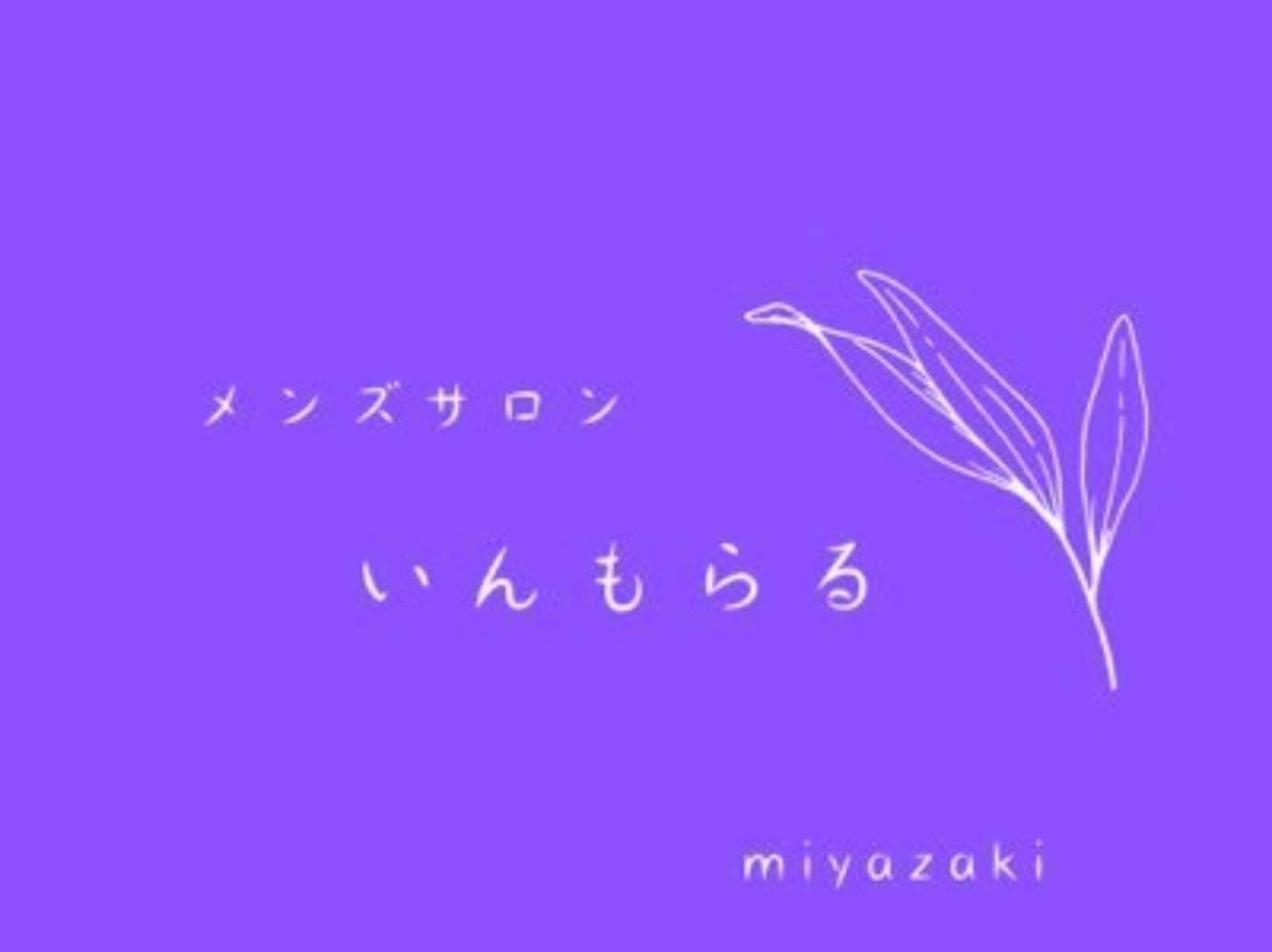 いんもらる Miyazaki