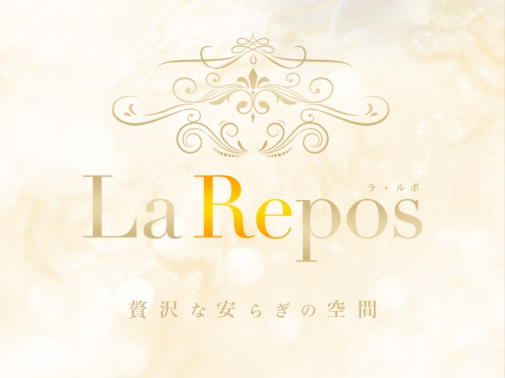 La Repos [ラ・ルポ]