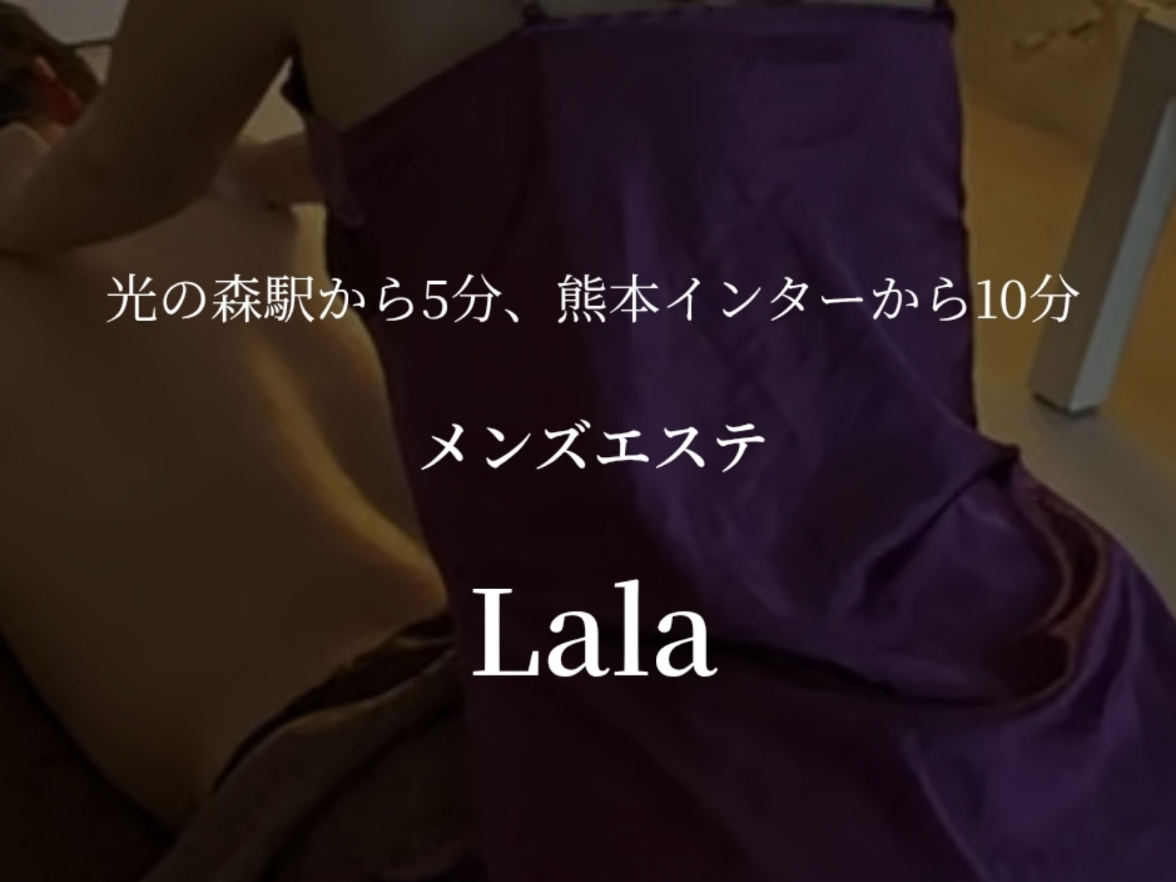 Lala [ララ]