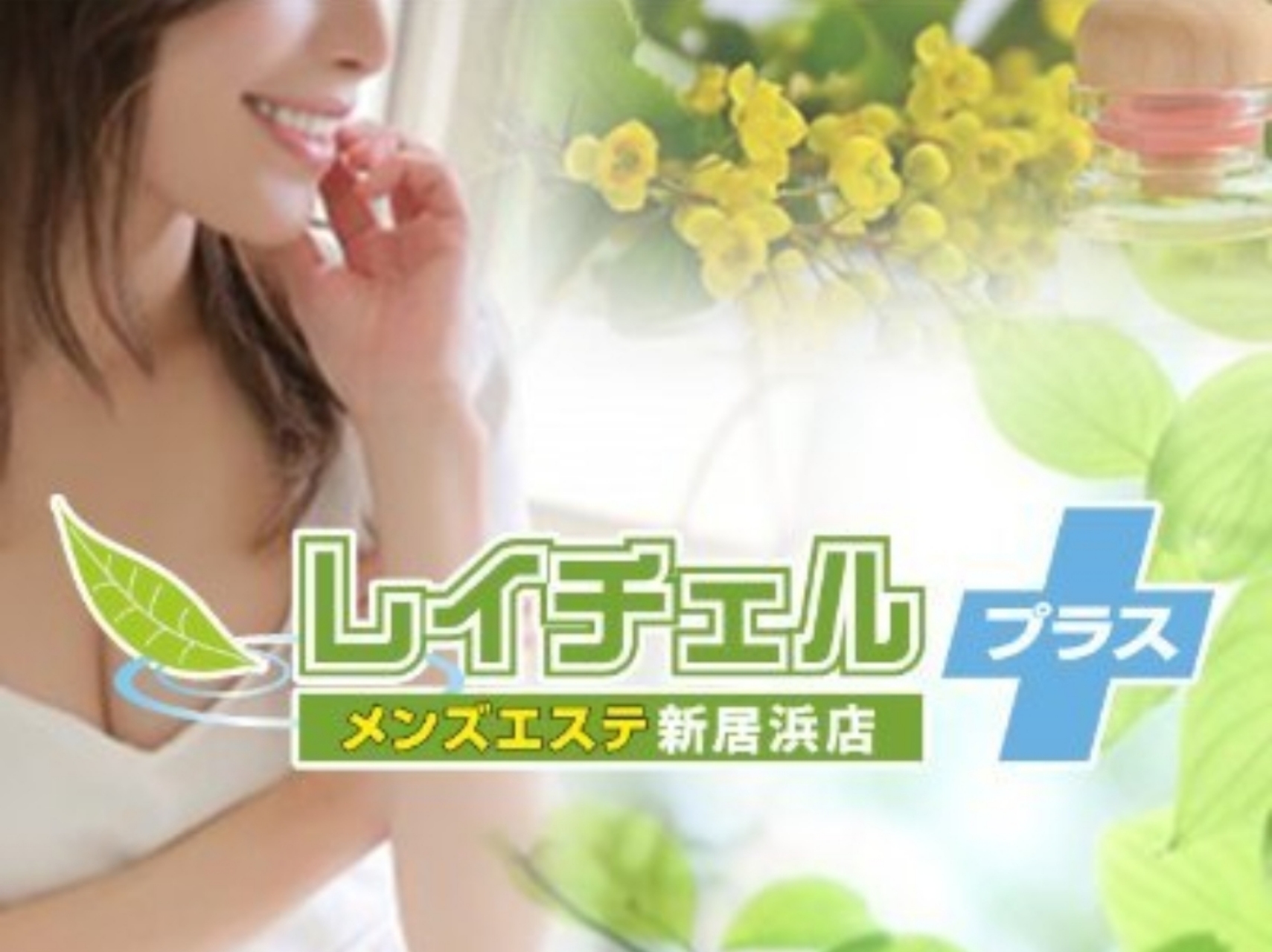 レイチェル 新居浜店