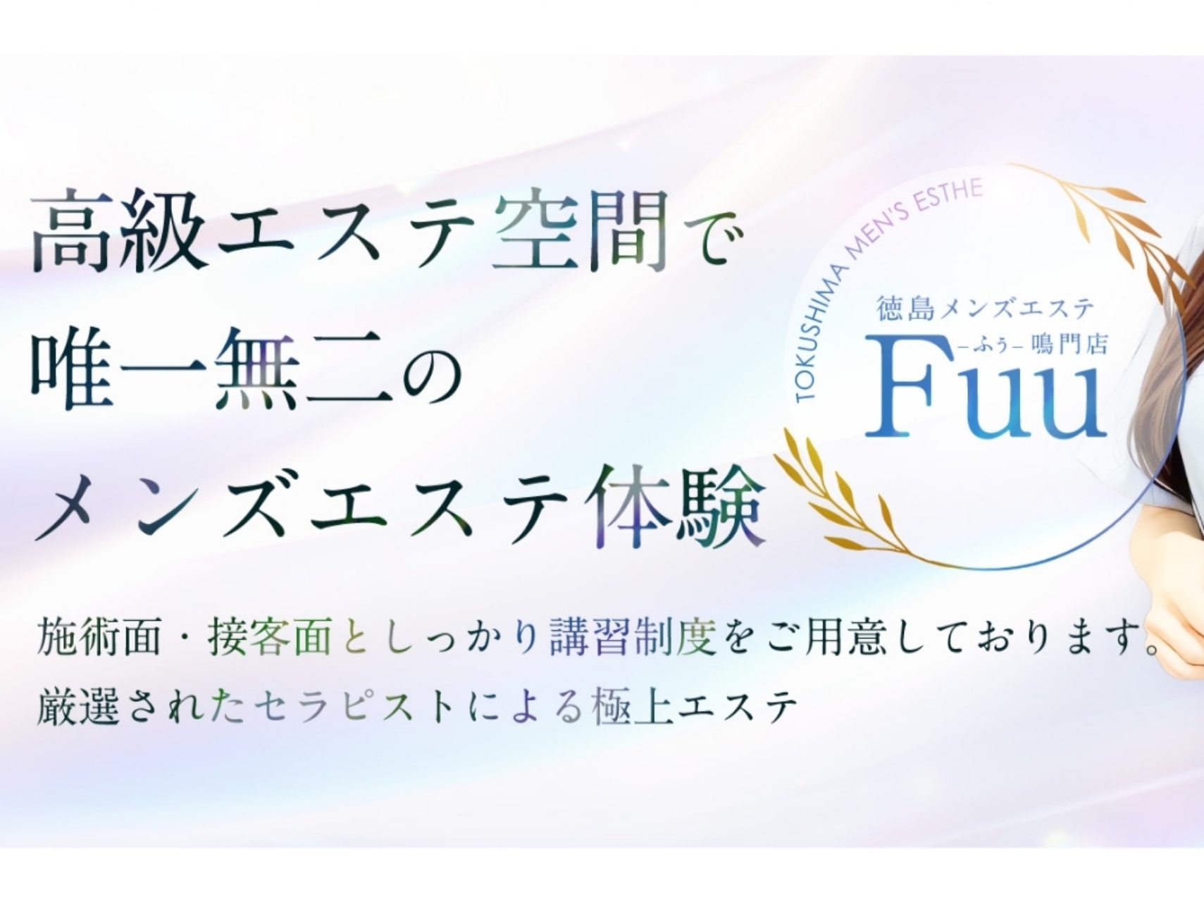 Fuu－ふぅ－
