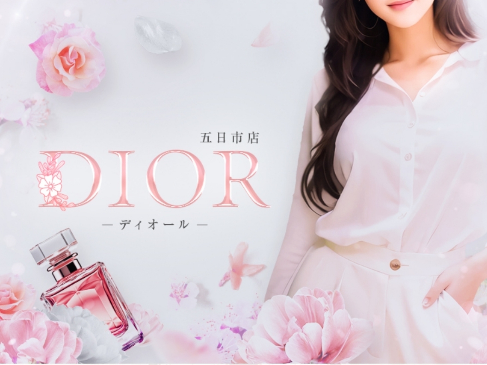DIOR [ディオール] 五日市店