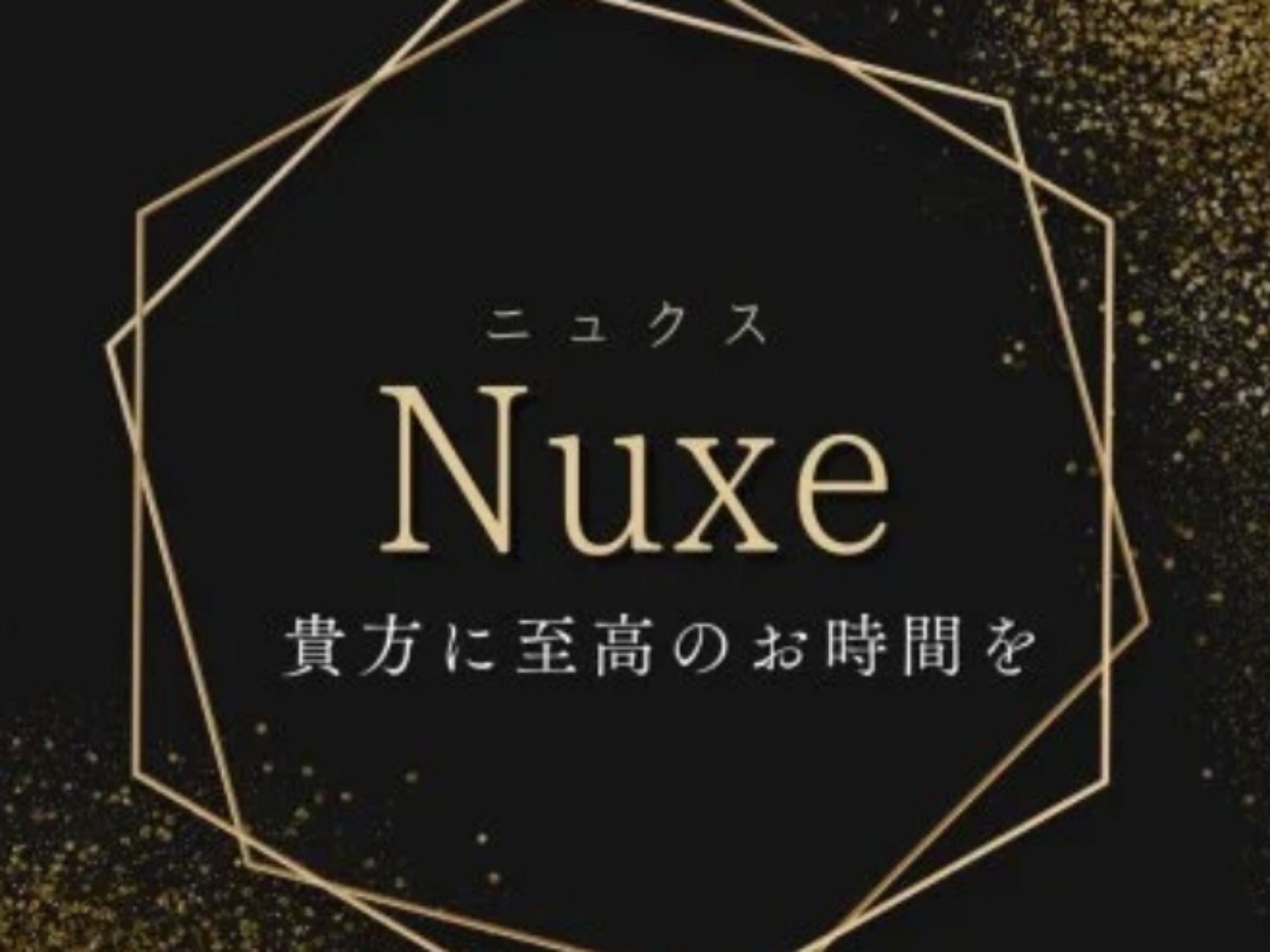 Nuxe [ニュクス]