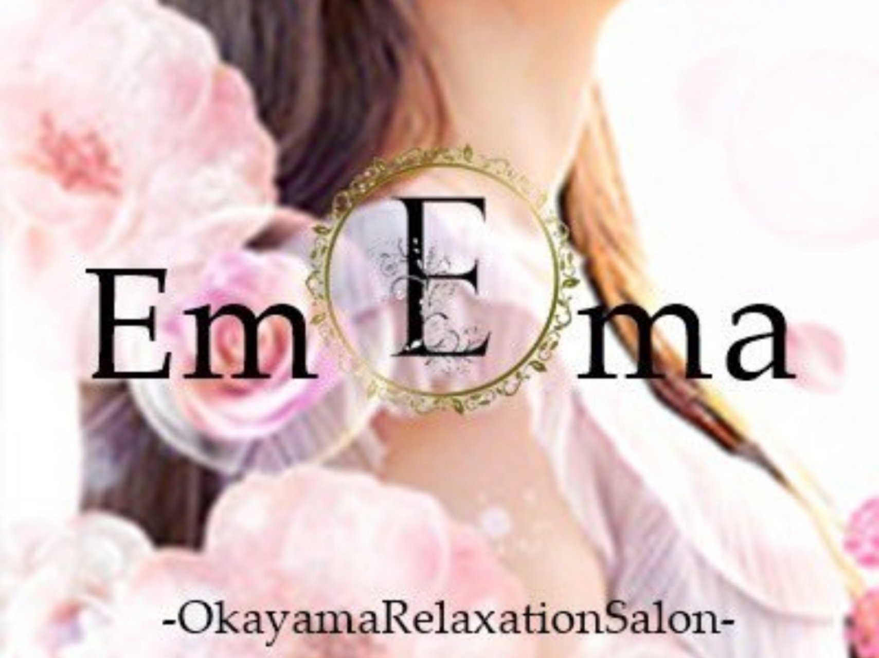 emma [エマ]