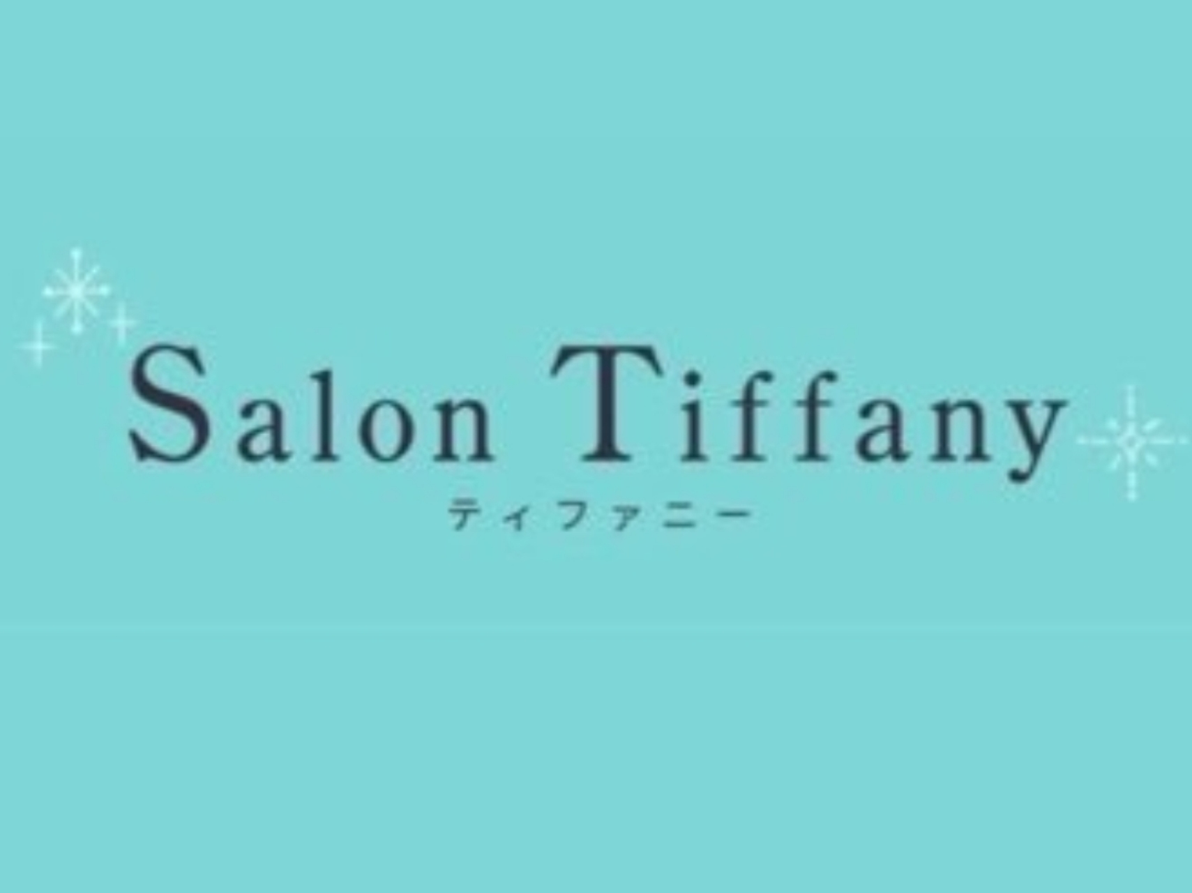Salon Tiffany [ティファニー]