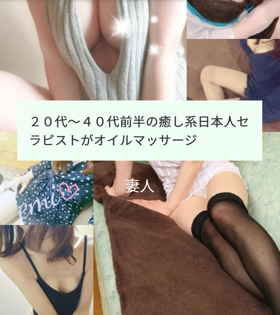 妻人