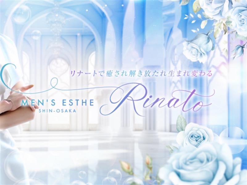 RINATO [リナート]