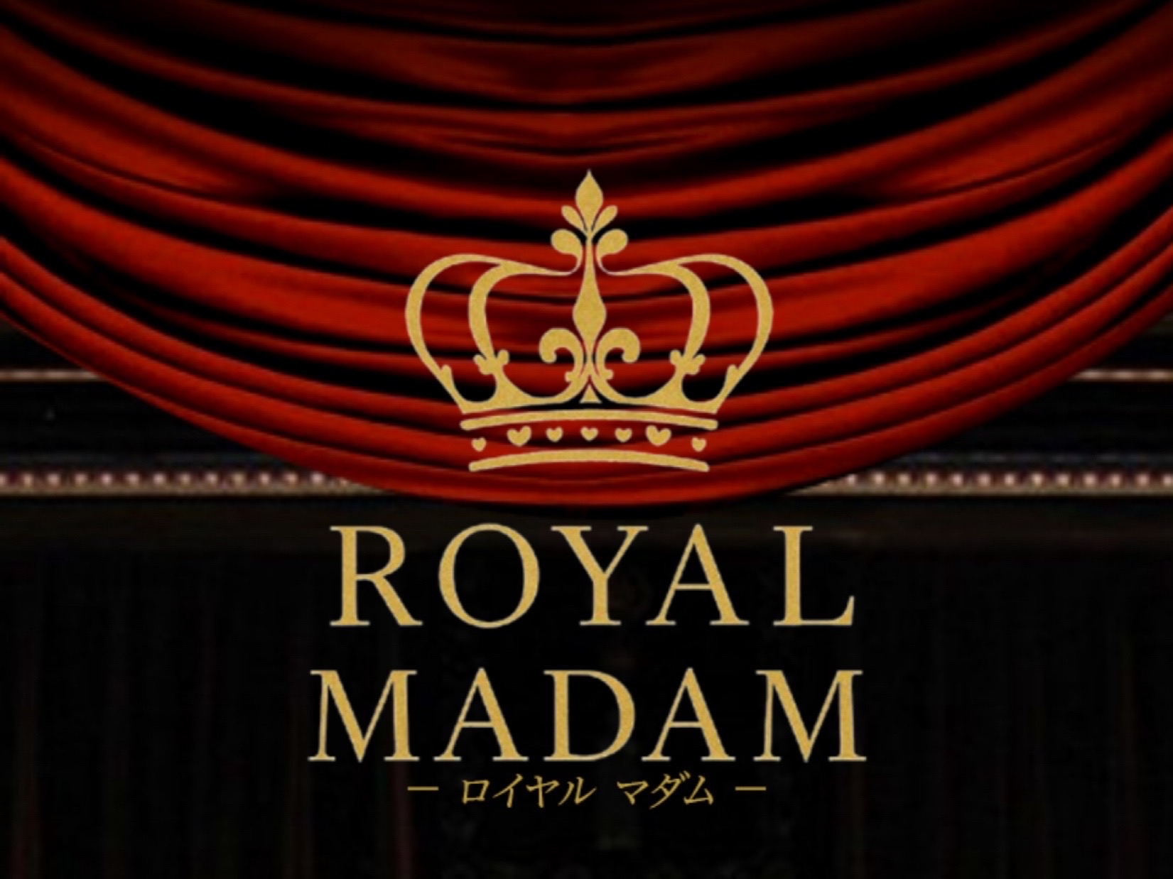ROYAL MADAM [ロイヤルマダム]