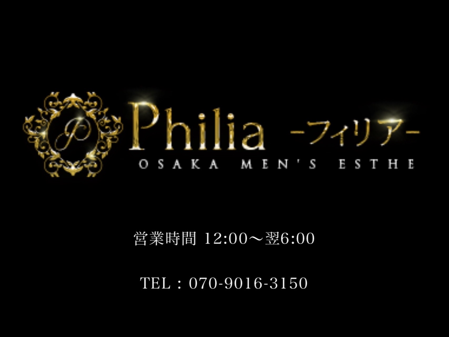 Philia [フィリア]