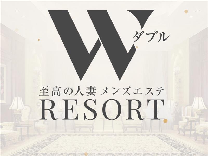 W RESORT [ダブルリゾート]
