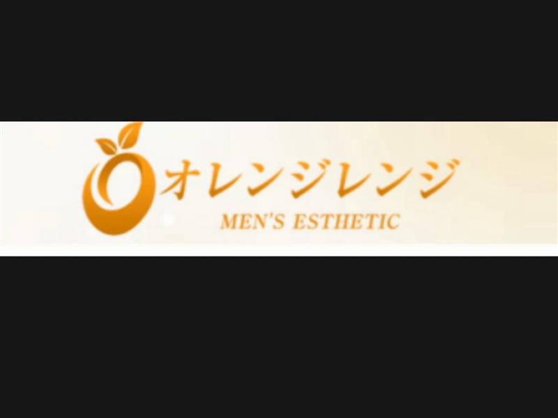 オレンジレンジ