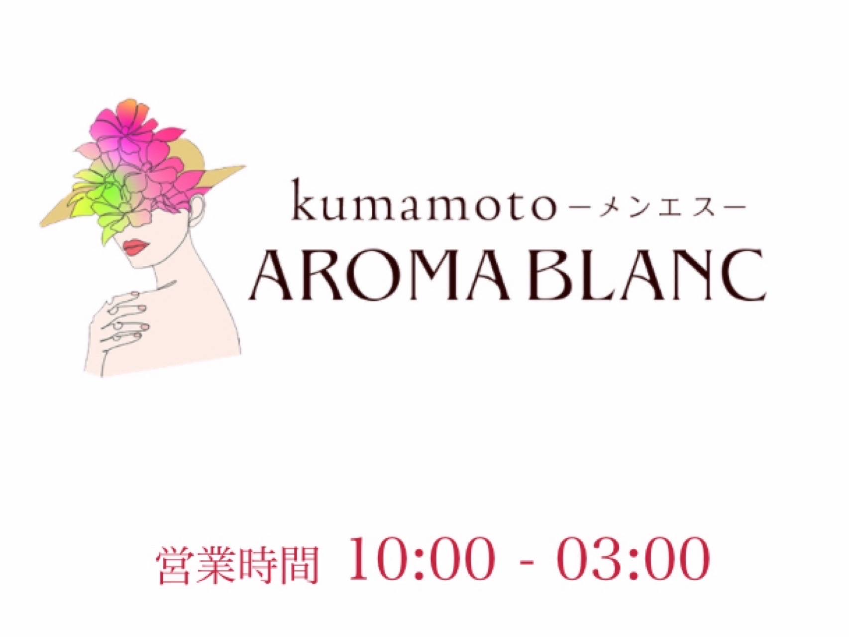 AROMA BLANC [アロマブラン]