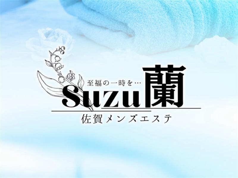 Suzu蘭 [すずらん]