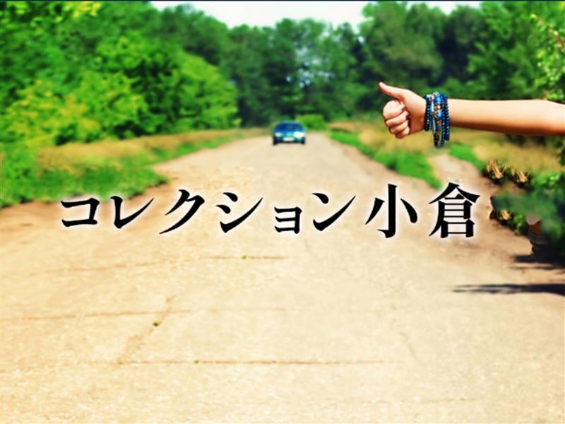 Collection Kokura [コレクションコクラ]
