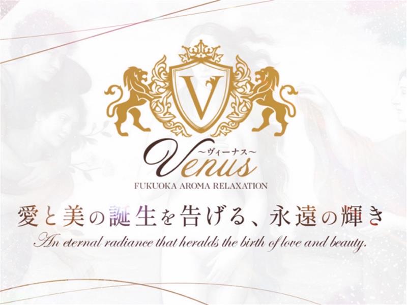 Venus [ヴィーナス]