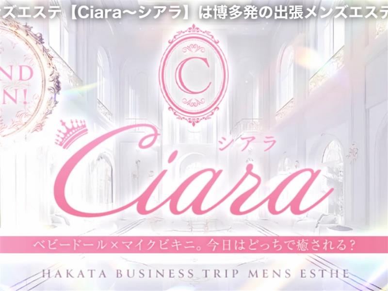 Ciara [シアラ]