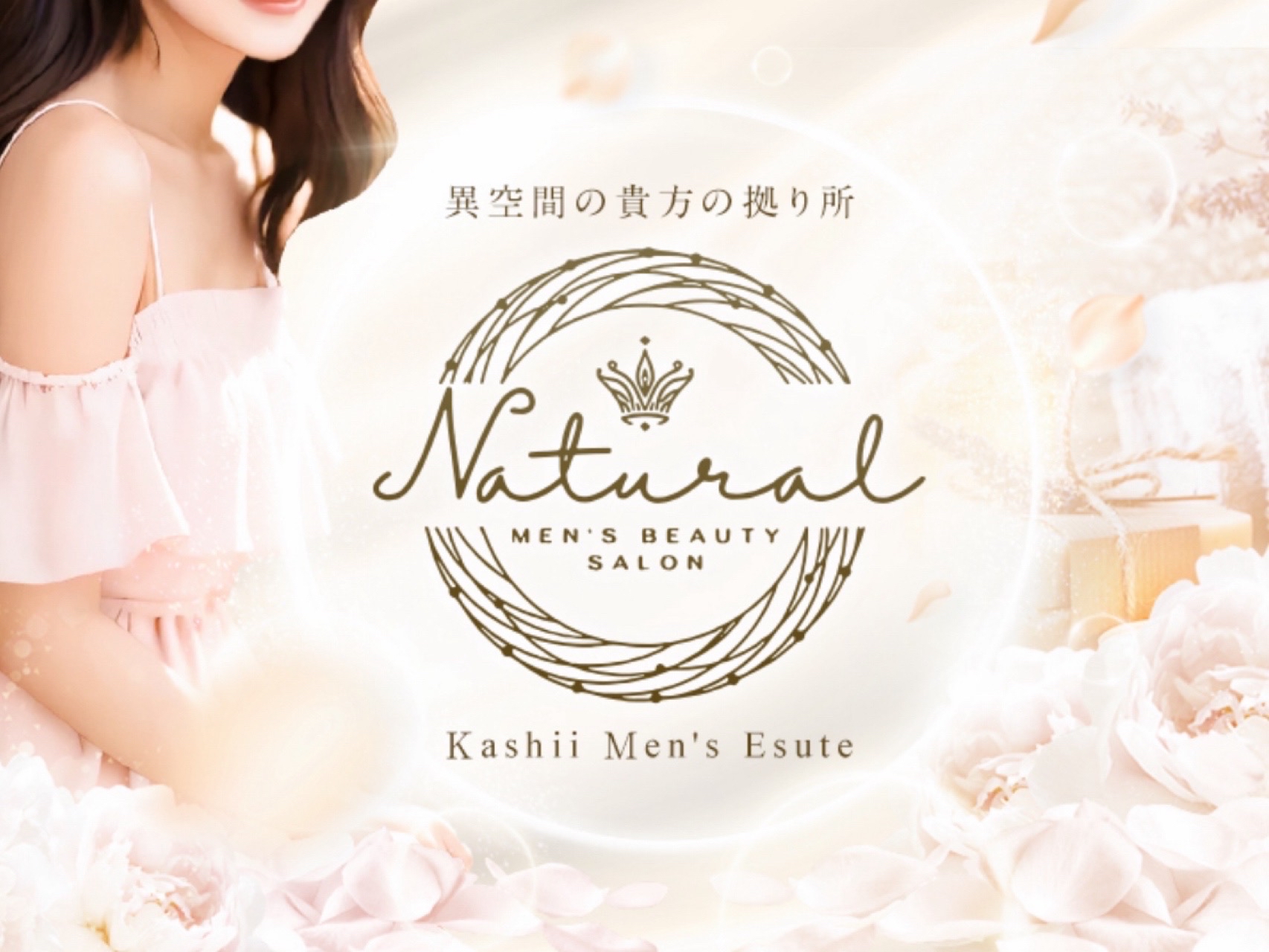 Natural [ナチュラル]