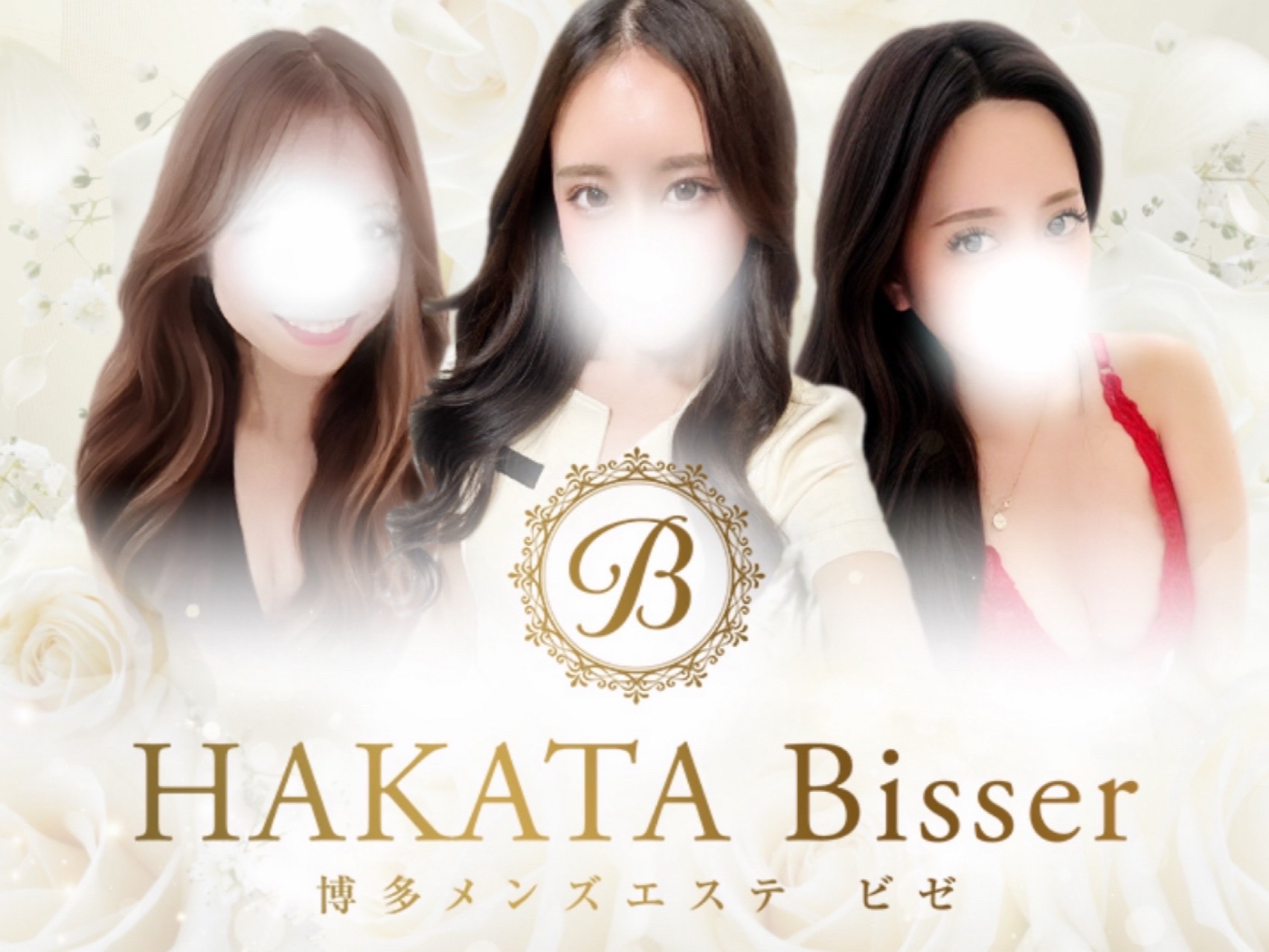 HAKATA Bisser [ビゼ]