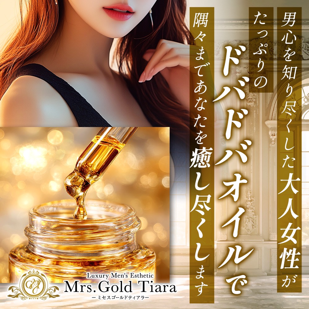 Mrs.Gold Tiara [ミセスゴールドティアラ]