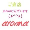 aroma ~アローマ~