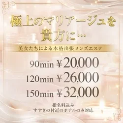 マリアージュ