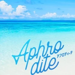 アフロディーテ