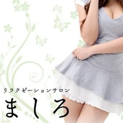 リラクゼーションサロン　ましろ　北見店