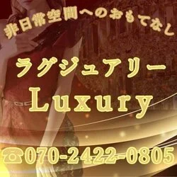 札幌ラグジュアリー