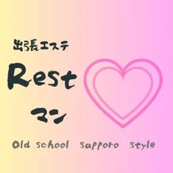 出張エステ　Restマン