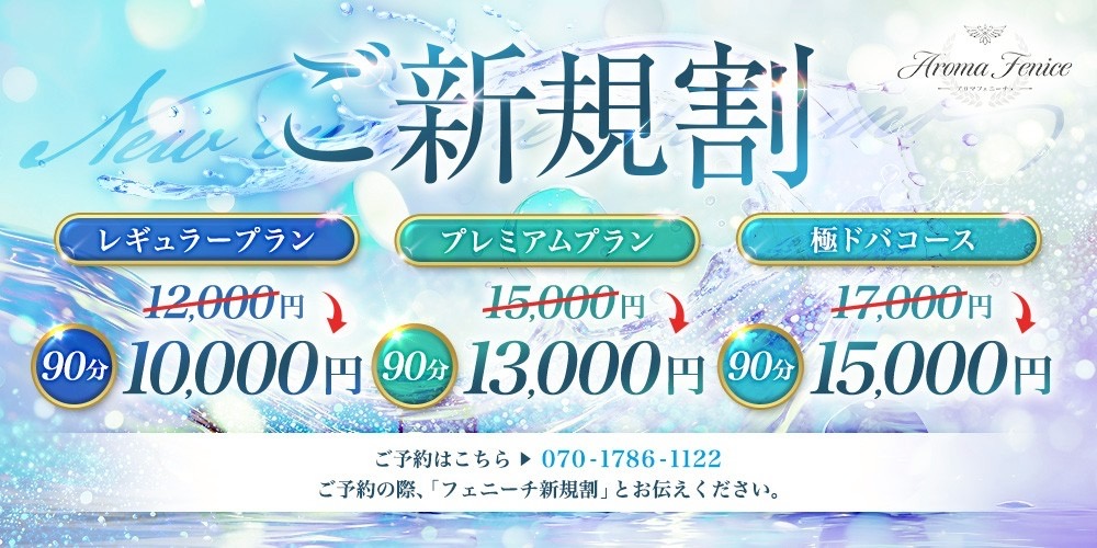 Aroma Fenice [アロマフェニーチェ]