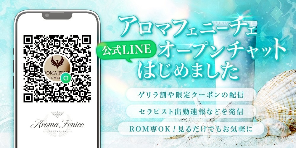 Aroma Fenice [アロマフェニーチェ]
