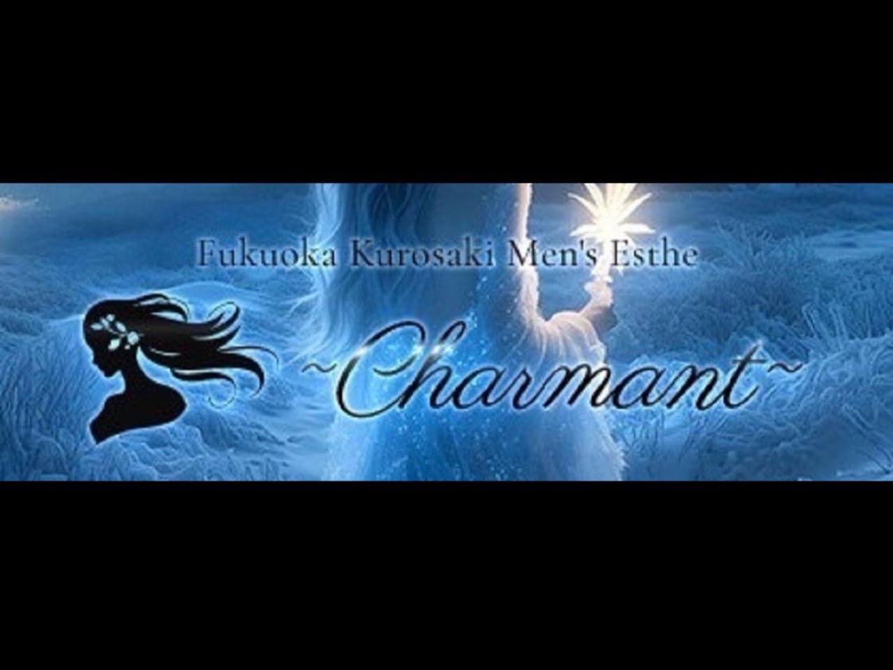 Charmant [シャルマン]