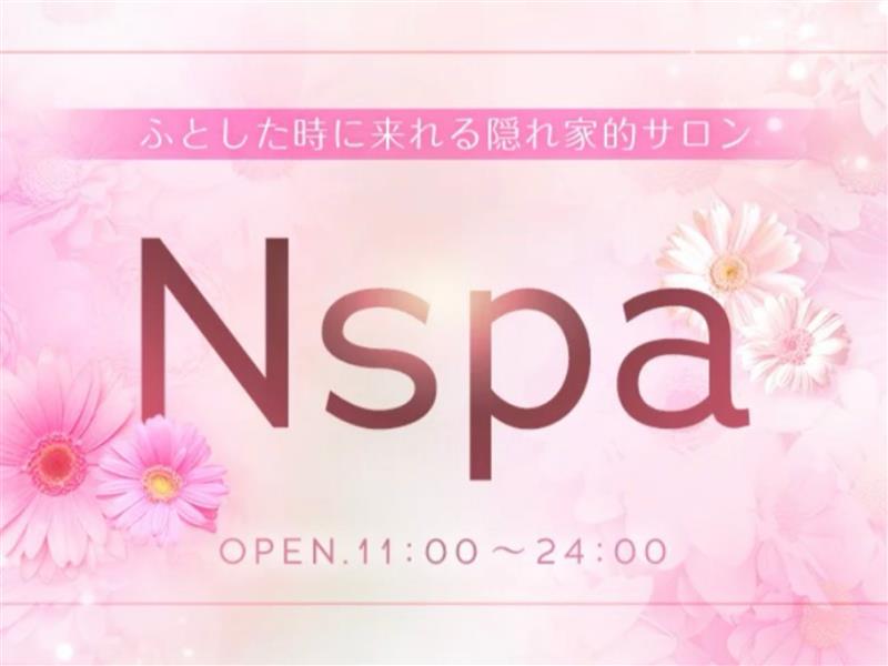 N Spa [エヌスパ]
