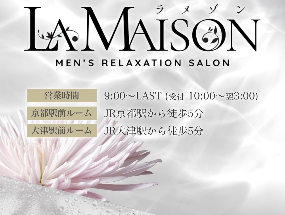 LAMAISON [ラメゾン]