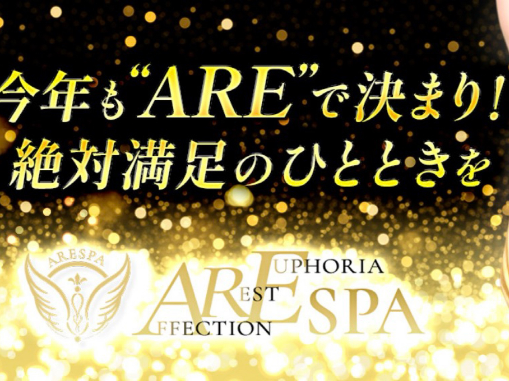 ARESPA [アレスパ]