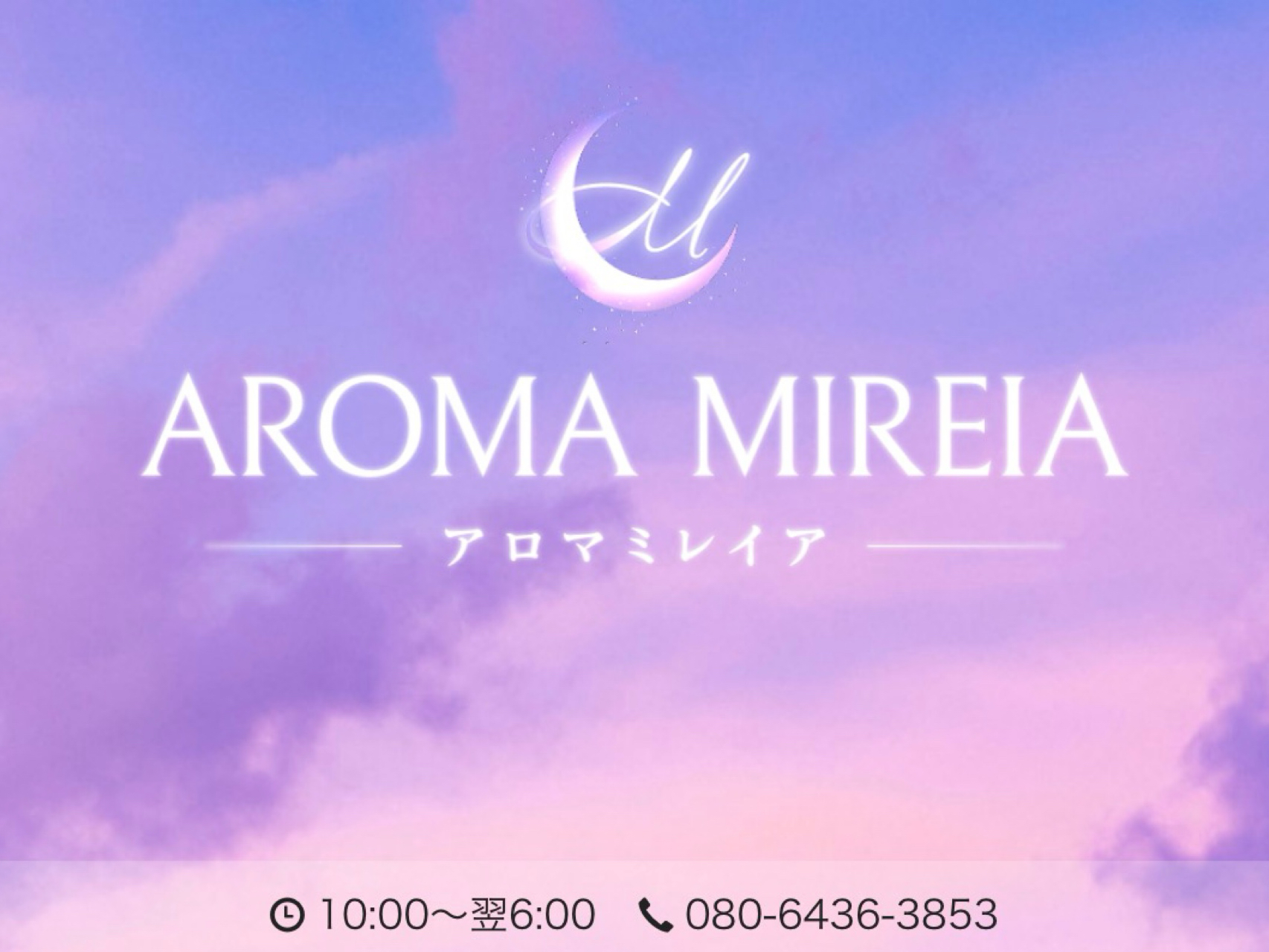 AROMA MIREIA [アロマミレイア]
