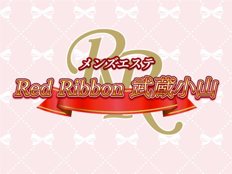 Red Ribbon [レッドリボン] 武蔵小山