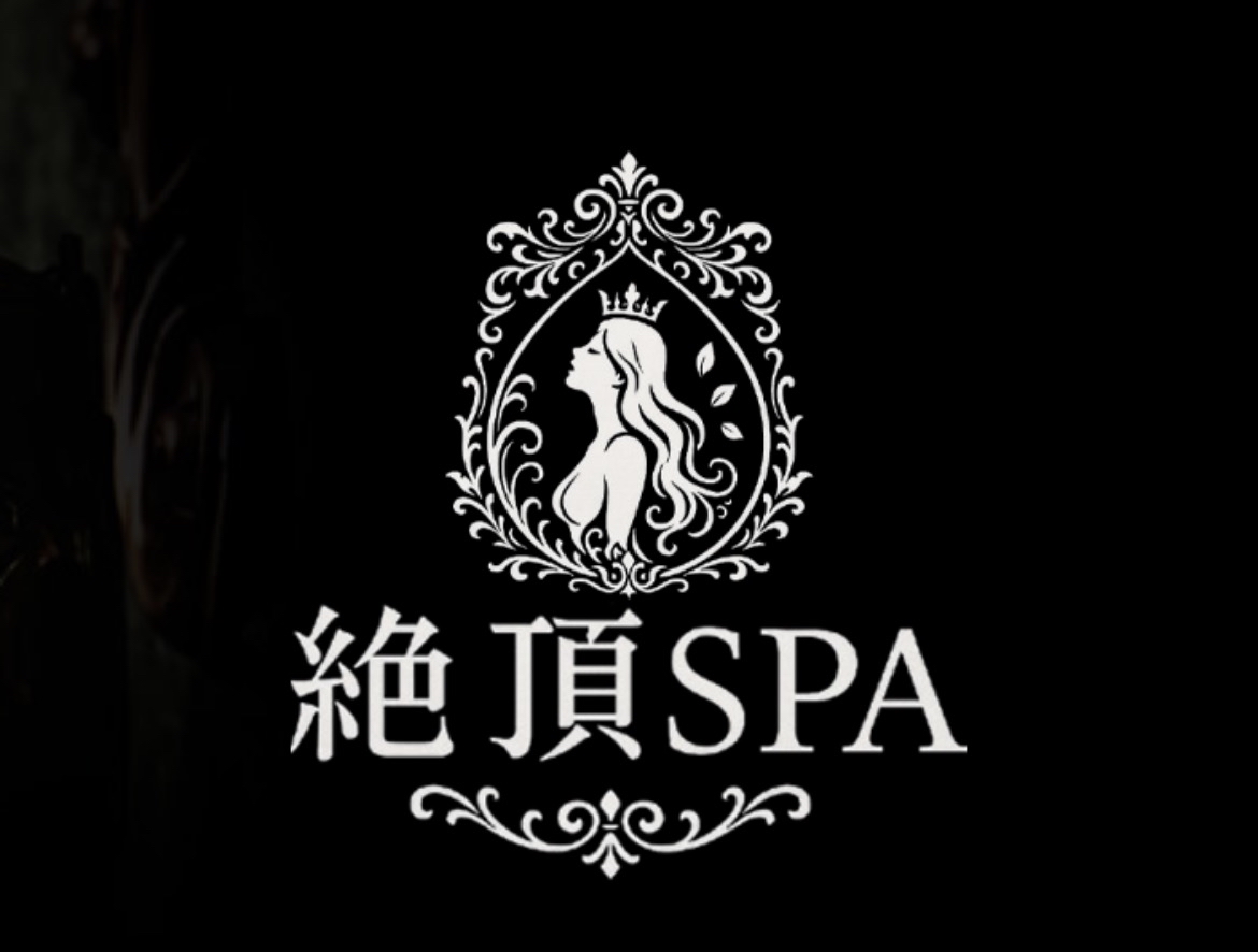 絶頂SPA