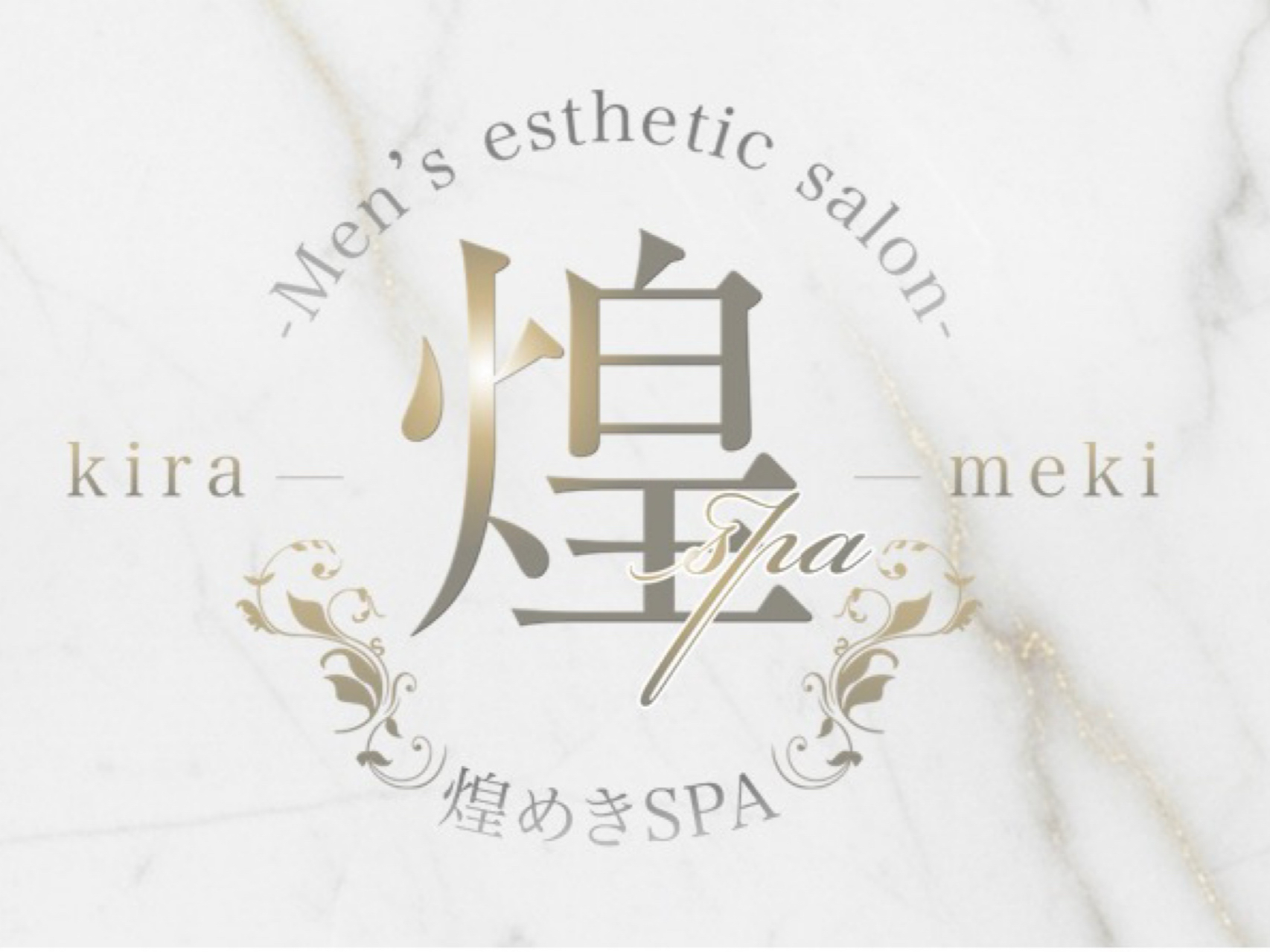 煌めきSPA [キラメキスパ]