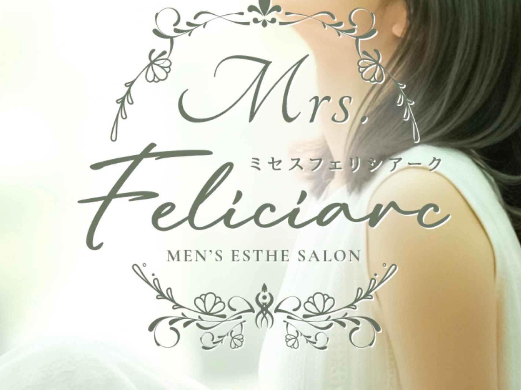 Mrs.Feliciarc [ミセスフェリシアーク]