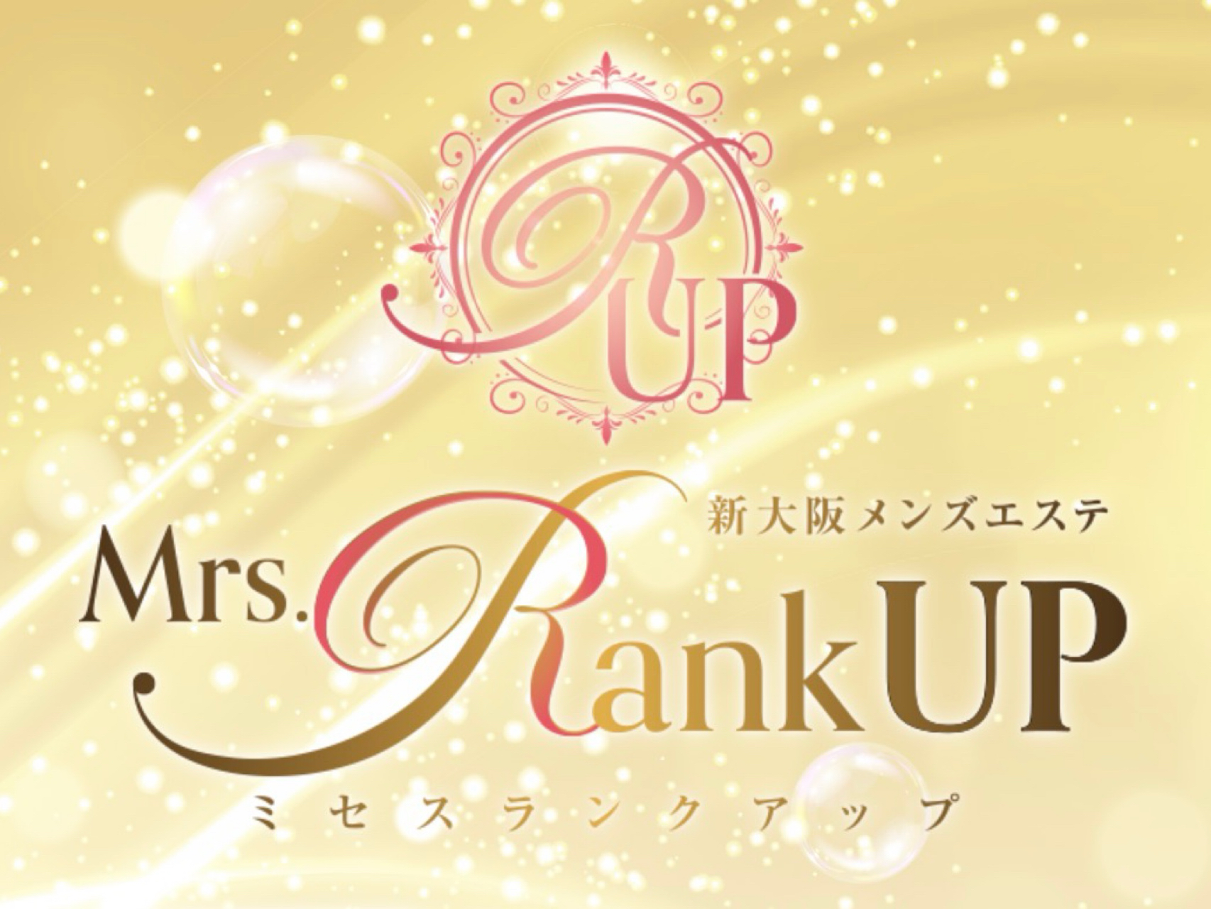 Mrs.Rank up [ミセスランクアップ]