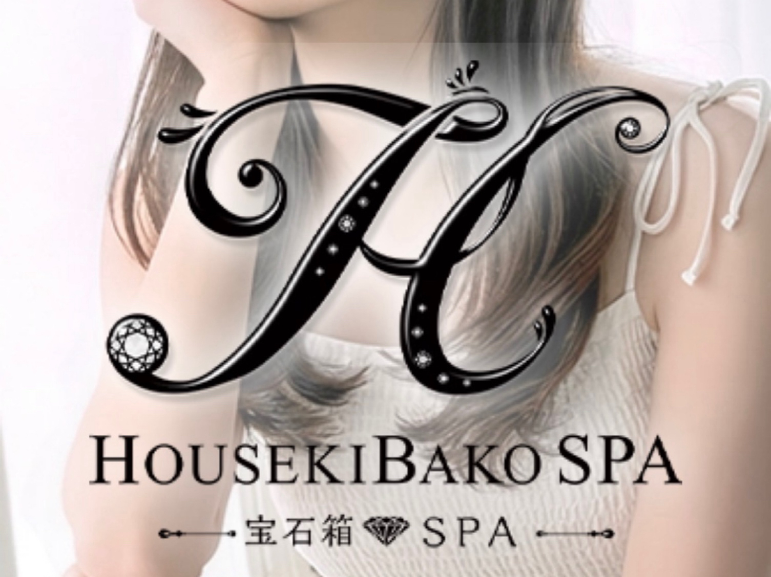 HOUSEKIBAKO SPA-宝石箱SPA-