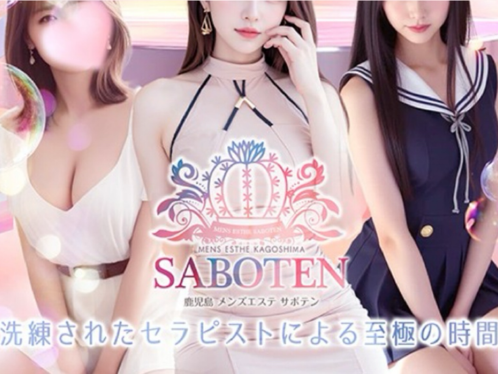 SABOTEN [サボテン]